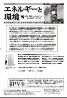 エネルギーと環境 2239 表紙