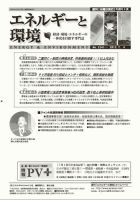 エネルギーと環境 2241 表紙