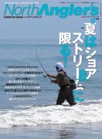 North Angler’s（ノースアングラーズ） No.106 表紙