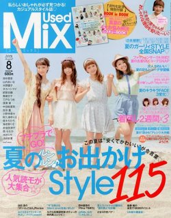 雑誌 used コレクション mix