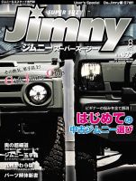 Jimny SUPER SUZY（ジムニースーパースージー） No.077 表紙