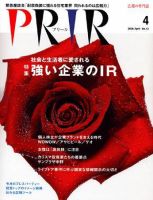 広報会議 06年4月号 (発売日2006年03月01日) 表紙
