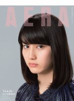 AERA（アエラ） ［ライト版］ 06/24号 (発売日2013年06月17日) 表紙