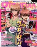 オトメディア2013年4月号 第3付録 コレクション ポスター