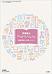 増刊健康教室 7月号通巻950号 (発売日2013年07月09日) 表紙
