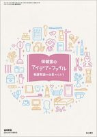 増刊健康教室 7月号通巻950号 (発売日2013年07月09日) 表紙