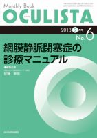 オクリスタOCULISTA 7冊まとめ売り　プレミアム眼内レンズ アップデート他 ViSWIR Hyper APOシリーズ | マシンビジョンレンズ | 製品情報