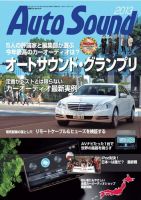 オーディオ・ステレオ 雑誌の商品一覧 (デジタル版) | 趣味・芸術 雑誌