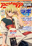 増刊 アニメディア 1月号 (発売日2012年12月14日) 表紙