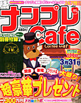 増刊 ナンプレJOY 2月号 (発売日2012年12月18日) 表紙