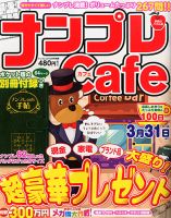 増刊 ナンプレJOY 2月号 (発売日2012年12月18日) 表紙