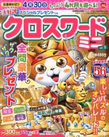 増刊 超難問ナンプレ ＆ 頭脳全開数理パズル 2月号（vol.3） (発売日2012年12月18日) 表紙
