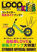 LOOP MAGAZINE 表紙