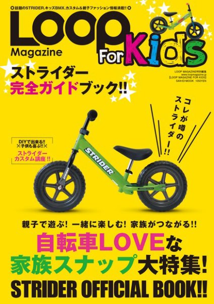 LOOP MAGAZINE 2012年11月28日発売号 表紙