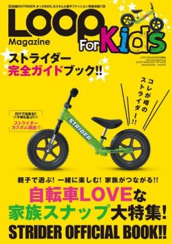 雑誌 定期購読の予約はfujisan 雑誌内検索 佐藤詩音 がloop Magazineの12年11月28日発売号で見つかりました
