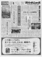 週刊デパートニューズ 11月27日号 表紙