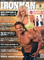 IRONMAN(アイアンマン) 2013年8月号 表紙
