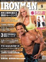 IRONMAN(アイアンマン) 2013年8月号 (発売日2013年07月12日) 表紙