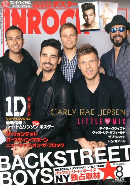 INROCK (インロック) 8月号 (発売日2013年07月13日) 表紙