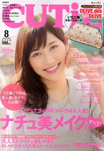 CUTiE キューティおまとめ8冊 CUTiE キューティおまとめ8冊 - メルカリ