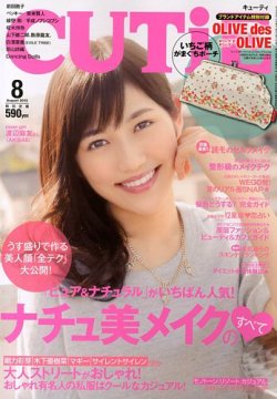 CUTiE キューティおまとめ8冊 最新本・雑誌・漫画 - CUTiE キューティおまとめ8冊
