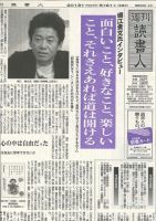 週刊読書人 表紙