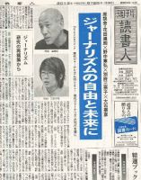 週刊読書人 2995号 (発売日2013年06月28日) 表紙