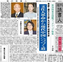 週刊読書人 2996号 (発売日2013年07月05日) 表紙