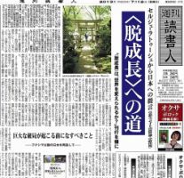 週刊読書人 2997号 (発売日2013年07月12日) 表紙