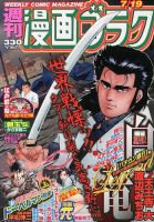 週刊漫画ゴラク 7/19号 表紙