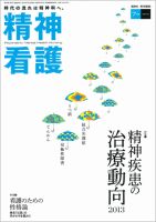 精神看護 Vol.16 No.4 表紙