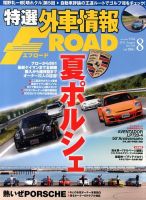 tran Speed 8月号 (発売日2013年07月10日) 表紙