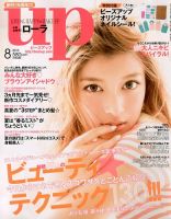Bup（美アップ） 8月号 表紙
