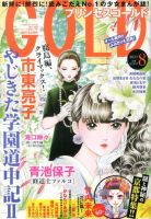 プリンセスGOLD (ゴールド) 8月号 (発売日2013年07月16日) 表紙