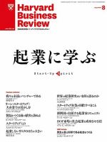 DIAMONDハーバード・ビジネス・レビューのバックナンバー (10ページ目 15件表示) | 雑誌/電子書籍/定期購読の予約はFujisan