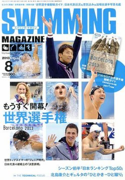 スイミングマガジン　2018・2017・2016 スイミングマガジン 6月号 (発売日2010年05月11日) | 雑誌/定期