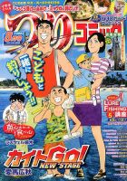 つりコミック 8月号 表紙