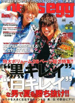 men’s egg(メンズエッグ） 8月号 (発売日2013年07月13日) 表紙