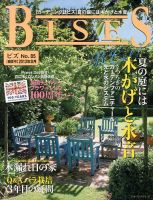 BISES（ビズ）のバックナンバー (2ページ目 15件表示) | 雑誌/定期購読