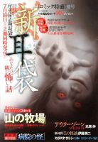 コミック特盛  9月号 (発売日2013年07月17日) 表紙