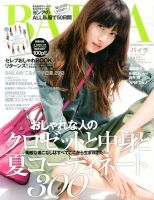 BAILA（バイラ）のバックナンバー (9ページ目 15件表示) | 雑誌/電子