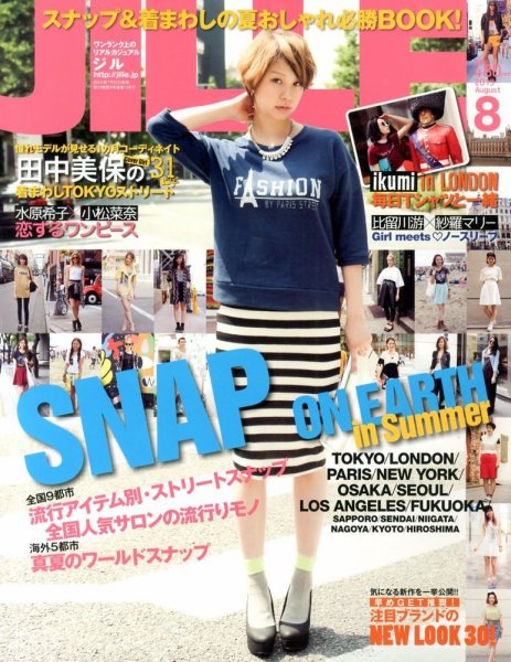 JILLE（ジル） 8月号 (発売日2013年07月12日) 表紙