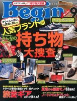 Begin（ビギン） 表紙