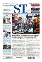 The Japan Times Alpha（ジャパンタイムズアルファ） Vol.63 No.25 表紙