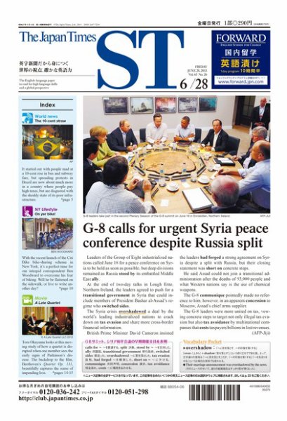 The Japan Times Alpha（ジャパンタイムズアルファ） Vol.63 No.26 (発売日2013年06月23日) 表紙