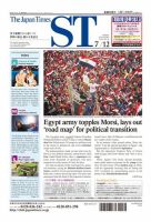 The Japan Times Alpha（ジャパンタイムズアルファ） Vol.63 No.28 表紙