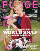 FUDGE（ファッジ） 2013年8月号 表紙
