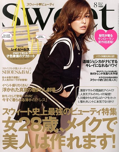 Sweet（スウィート） 8月号 (発売日2013年07月12日) | 雑誌/定期購読の