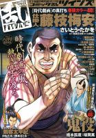 コミック乱 ツインズ 8月号 表紙