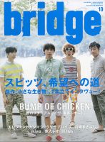 BRIDGE（ブリッジ）のバックナンバー | 雑誌/定期購読の予約はFujisan